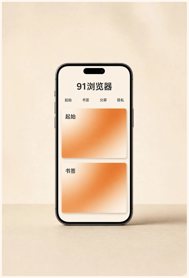 91app移动站插图